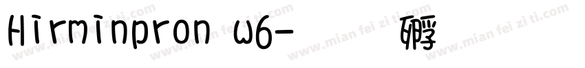 Hirminpron w6字体转换